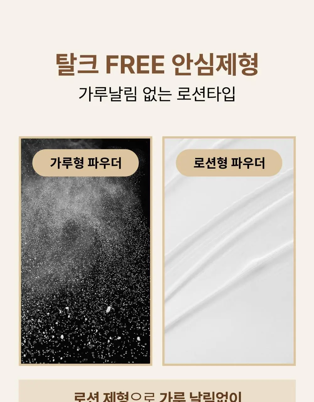[NEW] 타가 아토 파우더로션 100ml 상세페이지 15